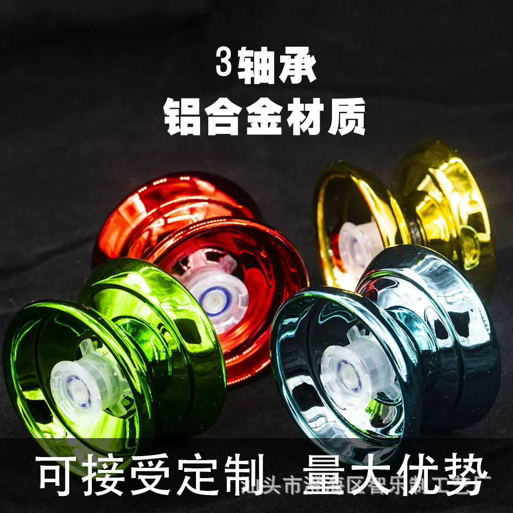 亚马逊跨境合金悠悠球入门型死睡眠活睡眠yoyo球竞技型溜溜球批发