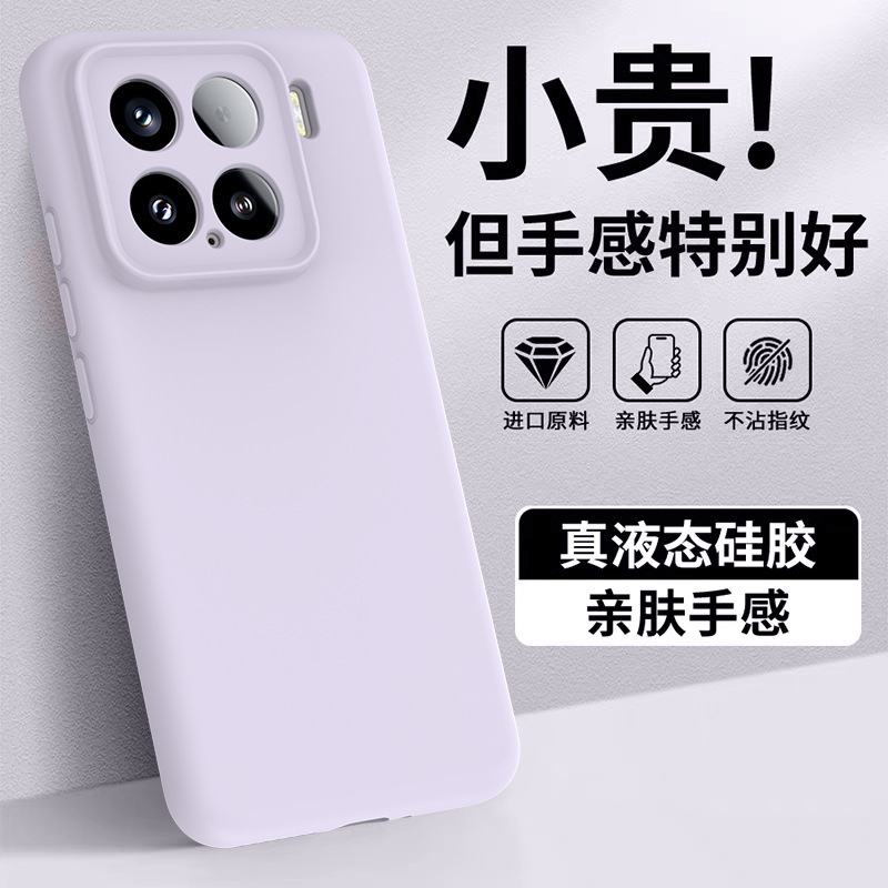 适用小米17手机壳15ultra新款液态硅胶红米k80pro防摔全包保护套|undefined