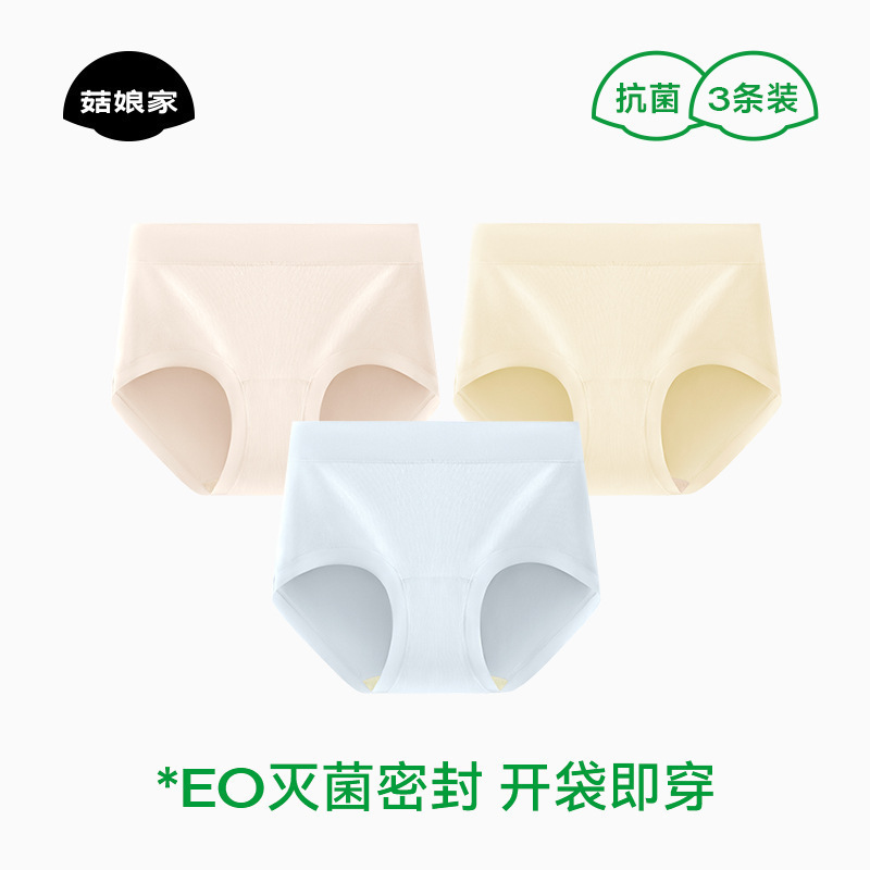 菇娘家零染棉内裤A类婴儿棉大码高腰加长裆透气三角欧若风女其他|undefined