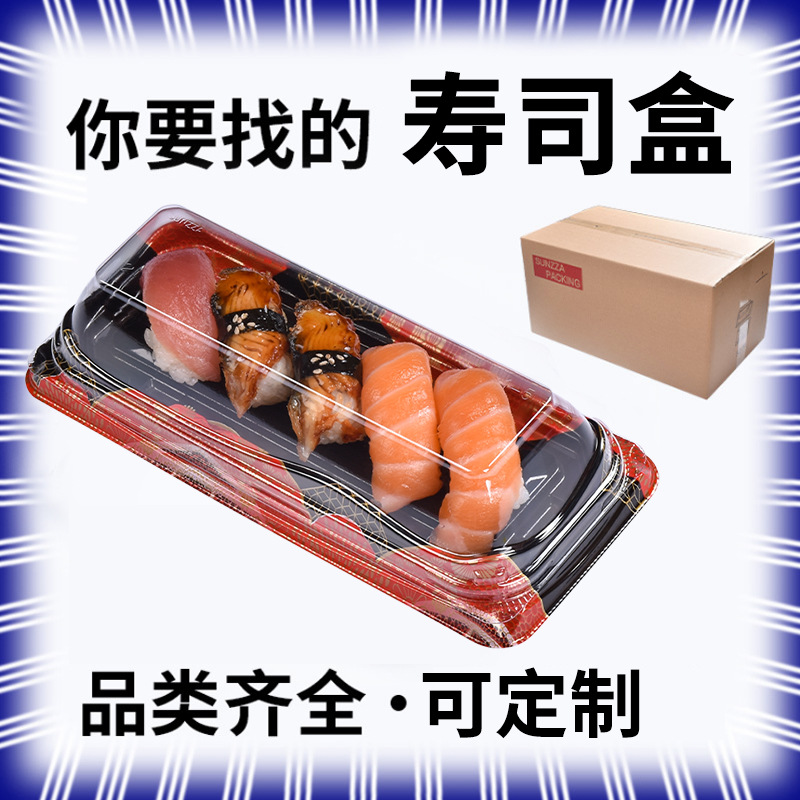 台海 日式便当盒印花寿司盒打包盒透明盖外卖盒商用包装盒多型号