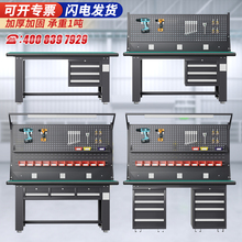 kt重型工作台钳工台防静电工厂车间学校实验操作台不锈钢维修工具