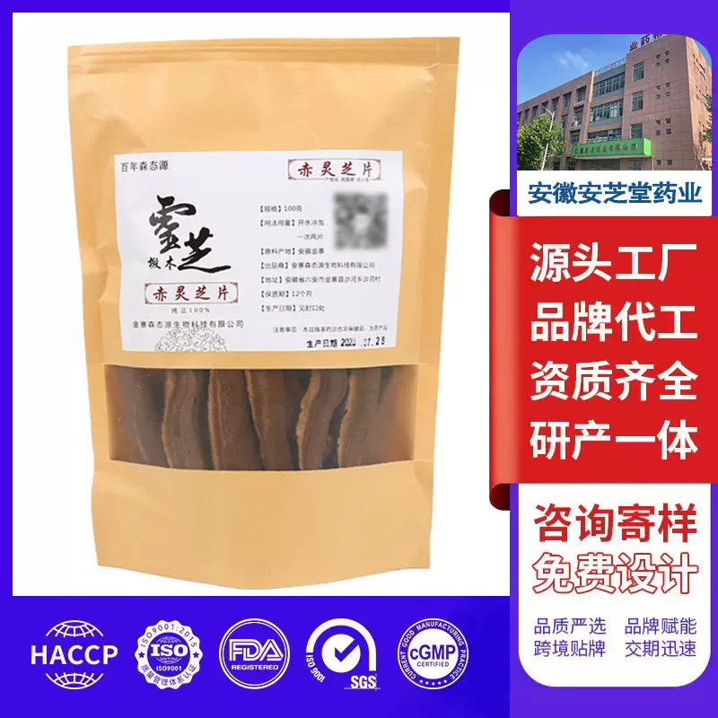 赤灵芝切片袋装金寨基地赤芝片煲汤泡水50G袋装量大从优工厂批发