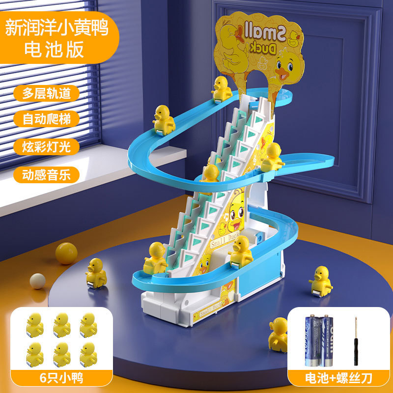 사다리오리 - 오리 6마리 1곡 [배터리 버전]