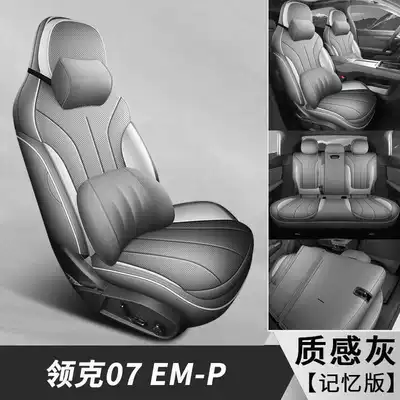 Modelə uyğun (Original) oturacaq örtükləri for all seasons, full-coverage leather seat - textured-gray-memory-foam-version-note-the-model-year