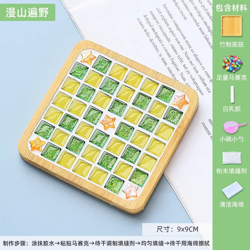 モザイクコースター DIY クリエイティブ子供の手作り素材パッケージ活動新年手作り DIY|undefined