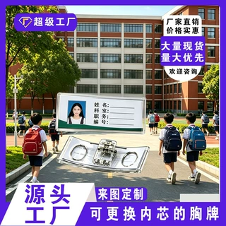 亚克力磁吸磁铁员工姓名牌别针夹子工牌透明胸牌工号牌学生校徽牌