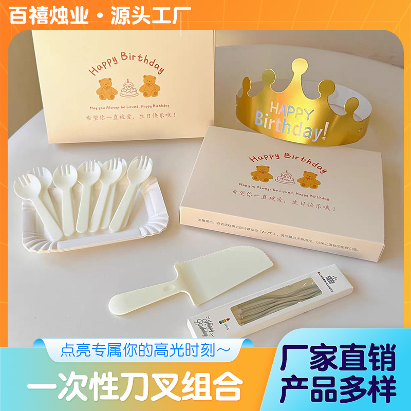 New Birthday Cake Knife, Fork, and Plate Set Disposable Knife and Fork Combination Set Customized Cake Cutlery Set