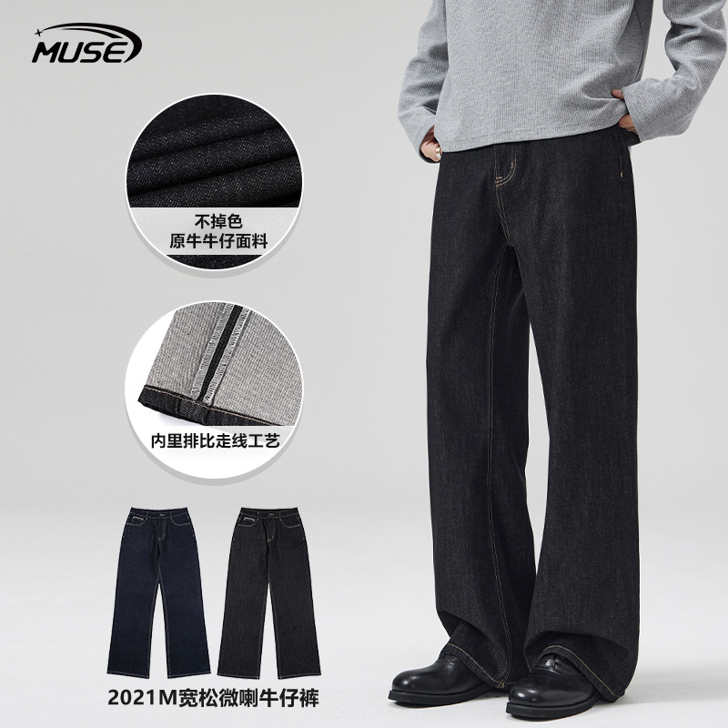 Muse Men's Clothing Non-Fading Raw Denim 2021m Version Jeans Unisex Loose Classic Cleanfit Straight Pants