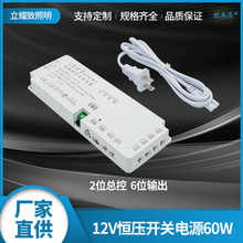 LED驱动电源12V恒压开关电源衣柜灯橱柜灯电源5A变压器60W驱动