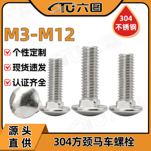 304���P䓰�A�^���i�R܇��˨�R܇�^�ݽz���˨���lM5/M6/M8/M10