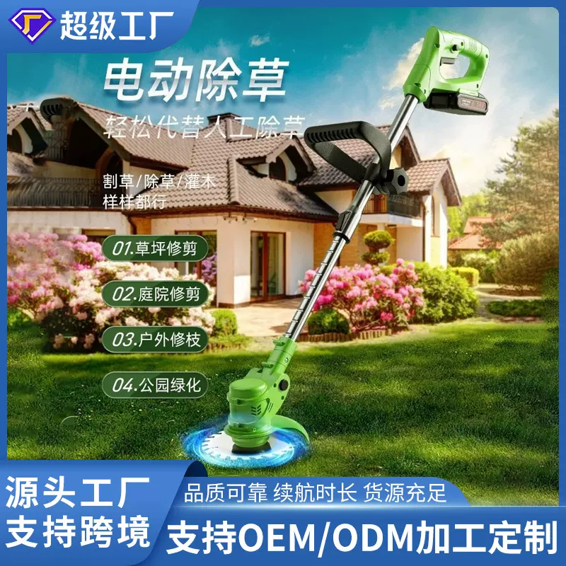 跨境便携电动割草机家用款锂电池打草机小型园林充电除草机修草坪