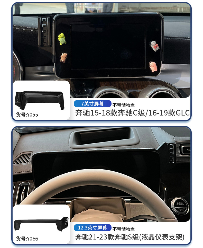 Mercedes-Benz C/E/A/S/B/V-Class Glc Gle Gls Gla Cla Eq-Class Car Screen Phone Holder 26