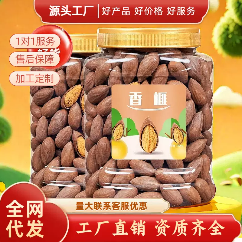 新货香榧子批发香榧果袋装坚果散装休闲零食厂家诸暨特产干果罐装