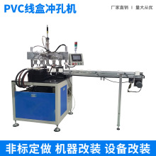 PVC接线盒自动插扣机 86 底盒暗盒铁扣装配机冲孔机