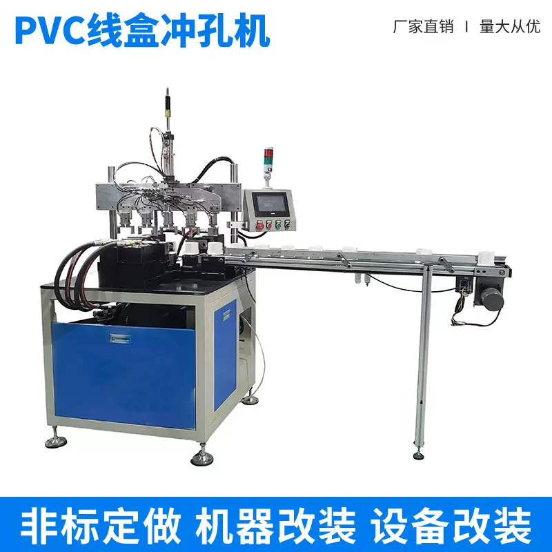 PVC接线盒自动插扣机86塑料底盒暗盒铁扣装配机冲孔机冲孔全自动