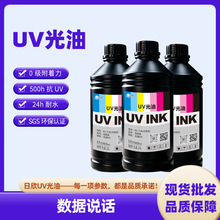 低气味UV光油车间友好无刺激环保 儿童玩具文具ABS塑胶安全上光油