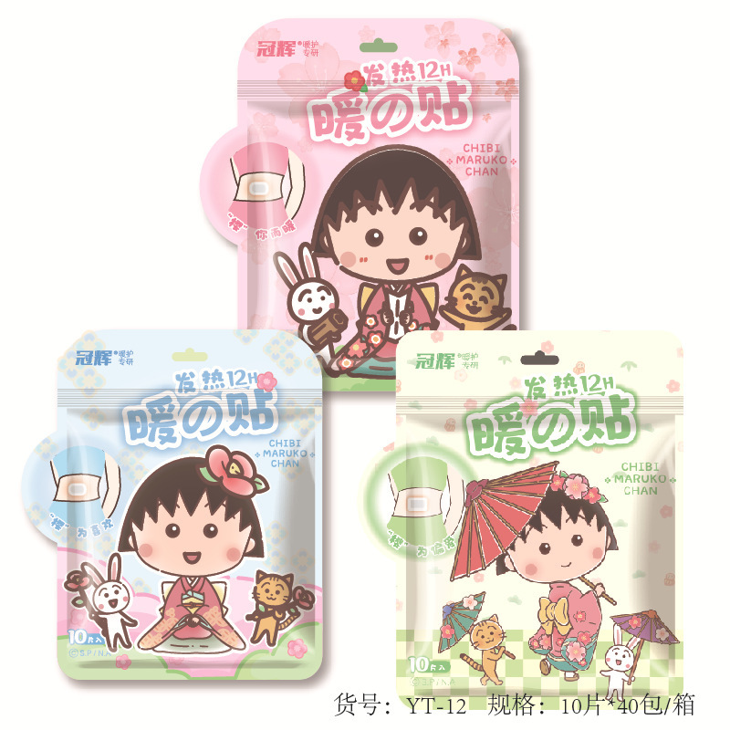 冠辉正版樱桃小丸子暖身贴自发热热敷宫暖贴保暖防寒护腰暖宝宝贴|undefined