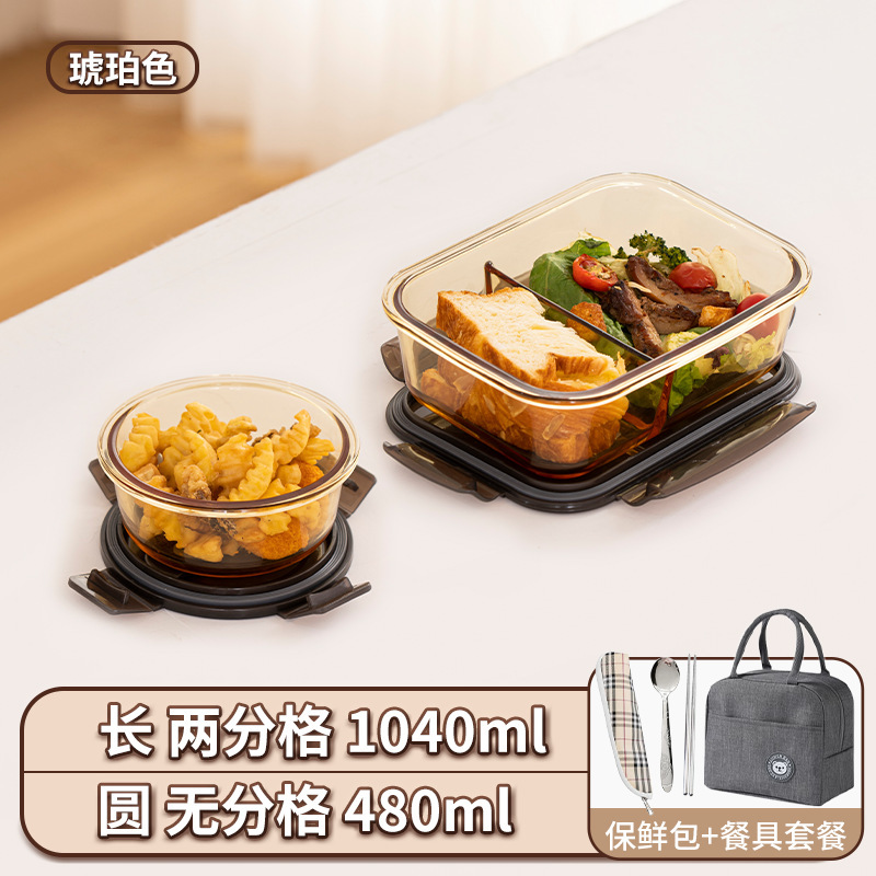 タッパー電子レンジ加熱食品級冷蔵庫密封サラリーマン専用弁当箱ガラス弁当弁当箱|undefined