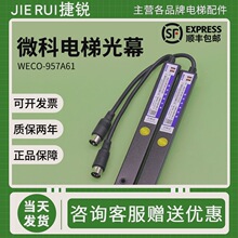 ΢����ݹ�ĻWECO-917A61-AC220ͨ����94����957A61���