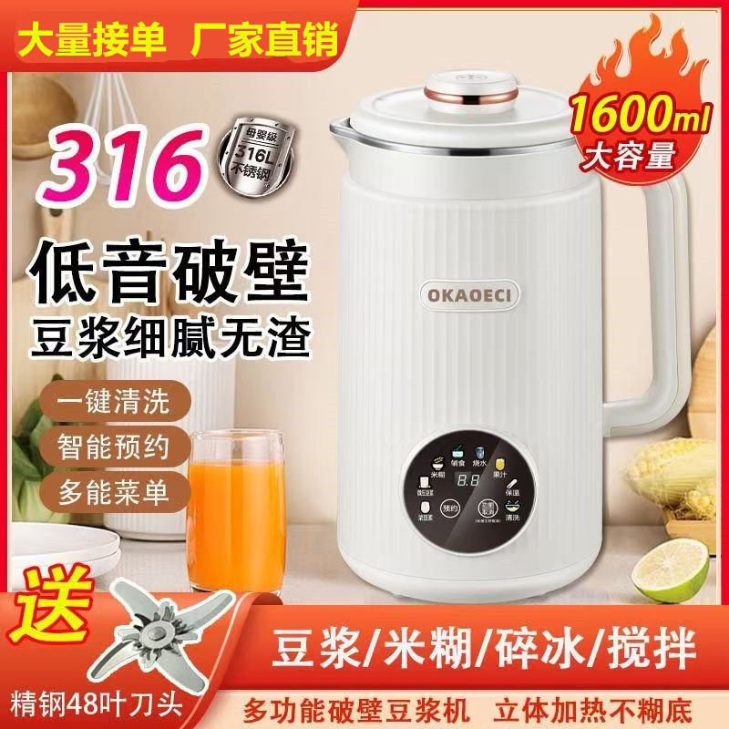 Cross-Border 110V Us/Eu Standard Stainless Steel High-Speed Blender for Soy Milk, Fully Automatic for Home Use, Suitable for Taiwan, Usa, Japan, Canada