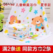儿童宝宝双层蜂巢浴巾纯棉新生儿纱布浴巾空调被盖毯毛巾被夏季薄