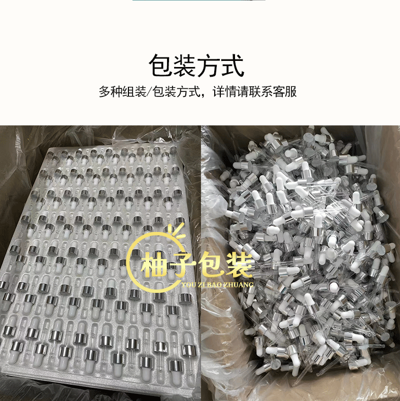 柚子详情通用_27