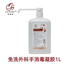 �����R��ϴ������������z1L �tԺ��75%�ƾ�������ˮϴ���zϴ��Һ