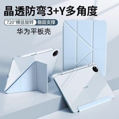 適用華はmatepad pro4.2平板保護カバーY折アクリルペン溝pro13.2転倒防止ケース