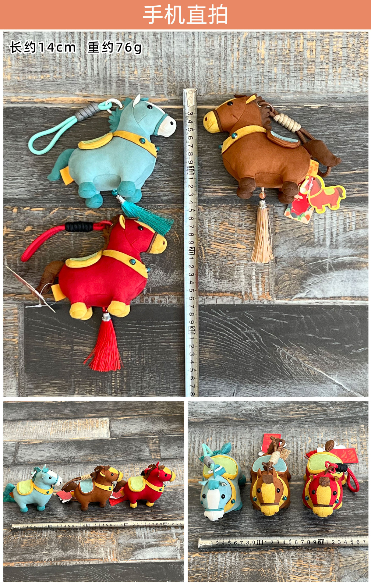 手机实拍-雄马挂件.jpg
