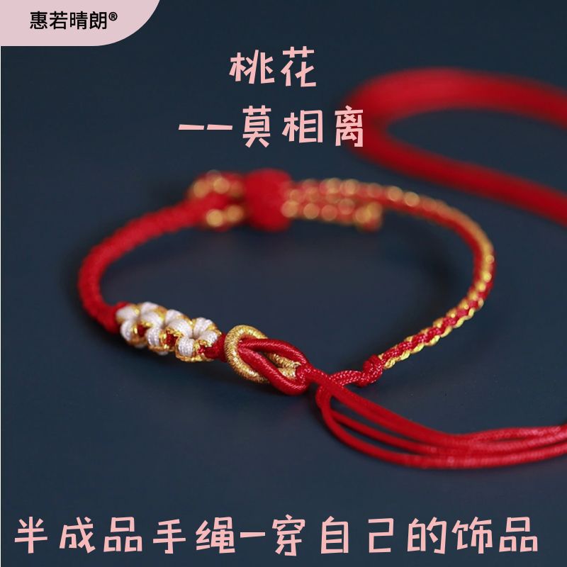Hand-Woven Peach Blossom Knot Bracelet for Women, Semi-Finished Product with Beads, Safety Buckle, Mo Xiangli, Fine Hard Gold