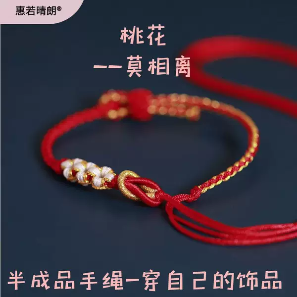 Hand-Woven Peach Blossom Knot Bracelet for Women, Semi-Finished Product with Beads, Safety Buckle, Mo Xiangli, Fine Hard Gold