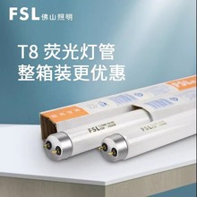 佛山照明t5灯管led一体化光管1.2米灯条日光灯支架超亮节能长条灯