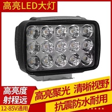电动车灯超亮led大灯电瓶车射灯强光灯12-80v通用车灯