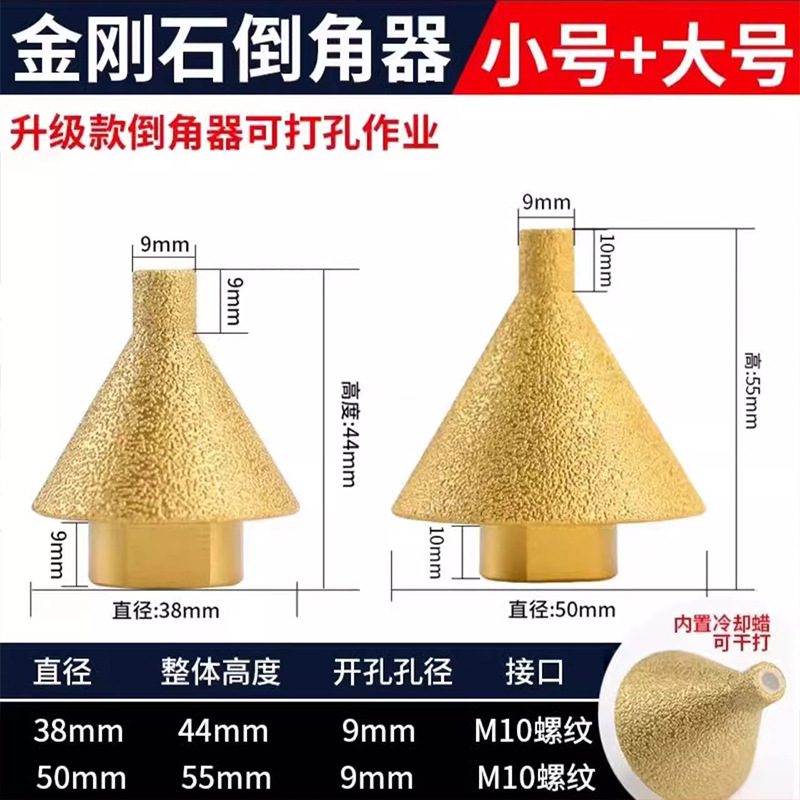 Diamant Chamfering Marble Opener Tile Perforating Broads Angle Mill Cone Drying Reamer