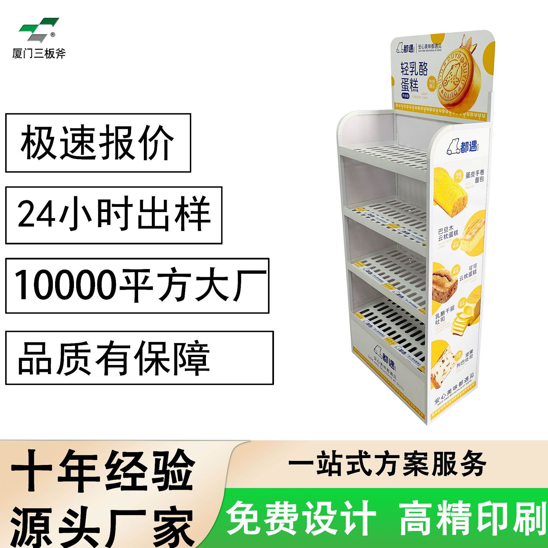 展示架源头工厂商超塑钢展架零食饮料促销摆放架专用展示柜子陈列