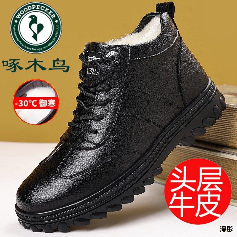 啄木鸟头层牛皮棉皮鞋男冬季加绒加厚休闲爸爸鞋防滑羊毛雪地靴男