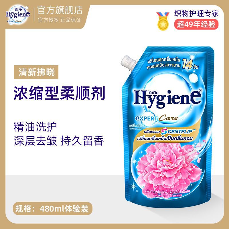 섬유유연제 [태국수입] 오래 지속되는 향 - 농축형 [프레시 던] 480ml