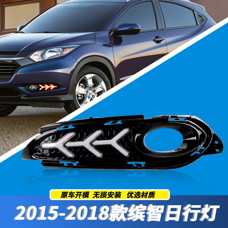 Aplicable a 15 - 18 Honda Colorful HRV luces diurnas de dirección de flujo de agua luces diurnas de conducción delanteras renovación del conjunto de luces de niebla