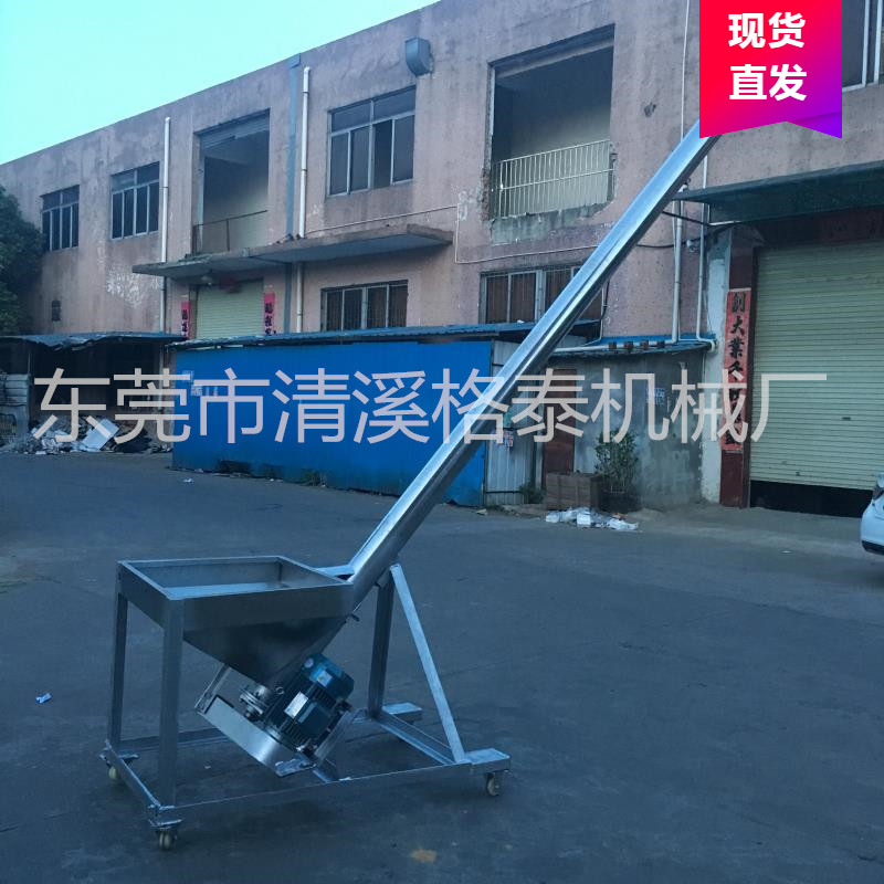 批量现货螺旋输送机  颗粒片材上料机 食品不锈钢绞龙上料机 电动