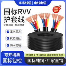 RVV~о|2 3 4о*1 1.5 2.5 4ƽԴo׾ˮ늾