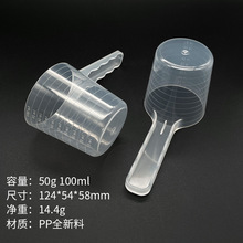 【厂家直销】塑料量勺50g100ml透明量勺 猫粮勺宠粮定量勺 叠加装