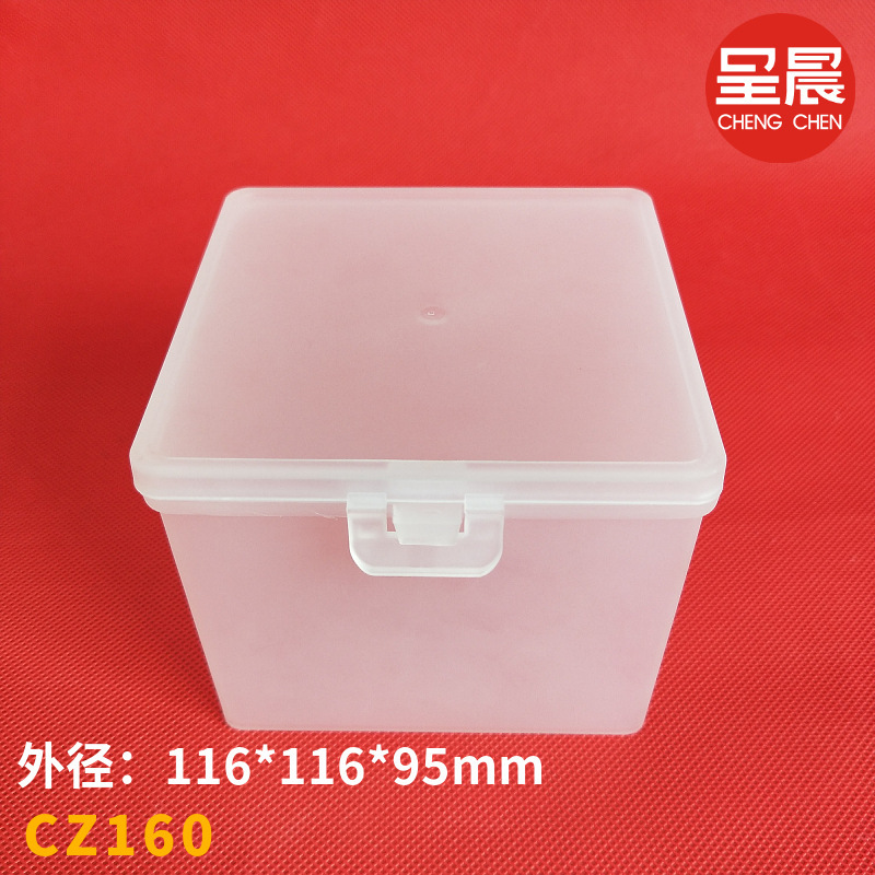 スクエアボックスppプラスチックボックス正方形透明プラスチックボックス部品包装金物部品ミニ収納ボックス|undefined