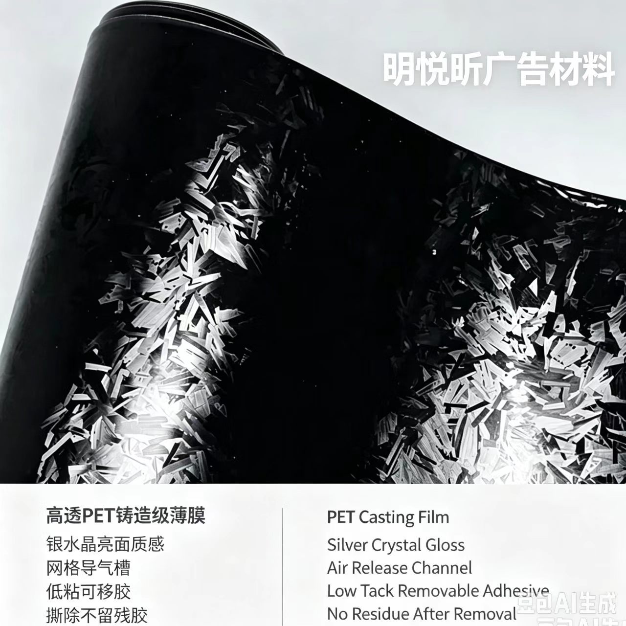 Black carbon fiber car modification film 5ftx1ft with air release layer, matte forged black modification color change film