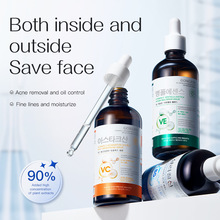 宫佩维生素E积雪草保湿修护精华液原B5水杨酸祛痘C虾青素双抗焕亮