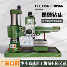 供应Z3050*16/1液压摇臂钻 厂家直销台钻 中捷钻床