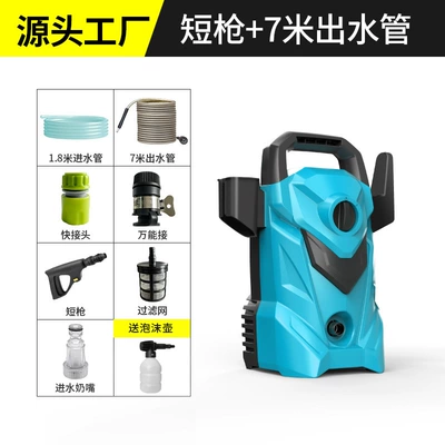 Factory Direct Sales Car Washing Machine High Pressure 220V110V Household Car Washing Artifact Portable Water Gun Brush Car Water Pump Cleaning Machine (Car washing machine) - short-gun-7m-water-outlet-foam-pot