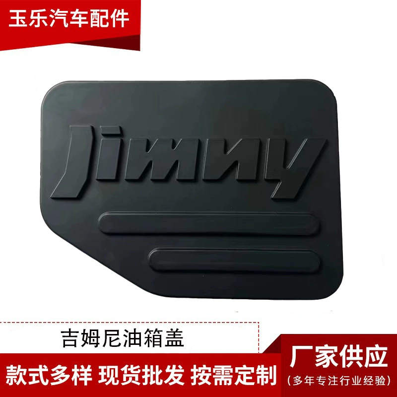 Для 19-21 Jimny JB64 модифицированная внешняя отделка крышка топливного бака JimnyJB74 крышка двери