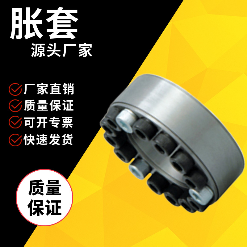 胀套 Z2涨紧套 140*190 免键涨紧轴套 胀紧联结套 TLK200涨套