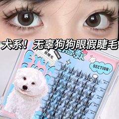 Bqi犬系丸い顔の段階的なつけまつげの自然な単一のクラスターのお母さんの生感のまつげの細い黒い茎のつけまつげの卸売り