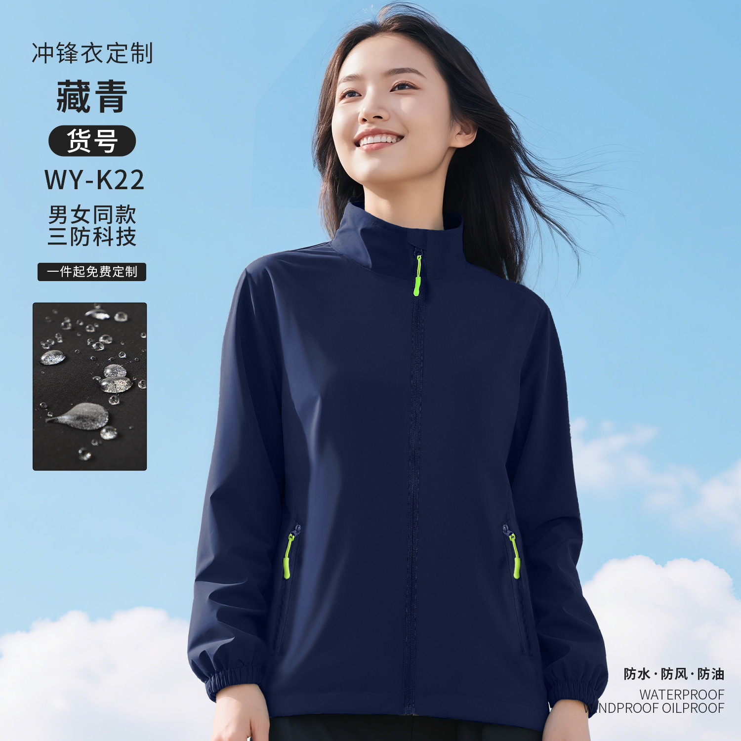 Tres impermeables ropa de asalto ropa de trabajo personalizada chaqueta de fábrica de reparación de automóviles chaqueta de otoño ropa de trabajo